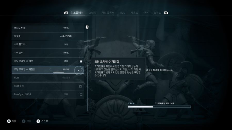 [PC] 어쌔신 크리드 오디세이 최적화를 잡아보자!_12.png