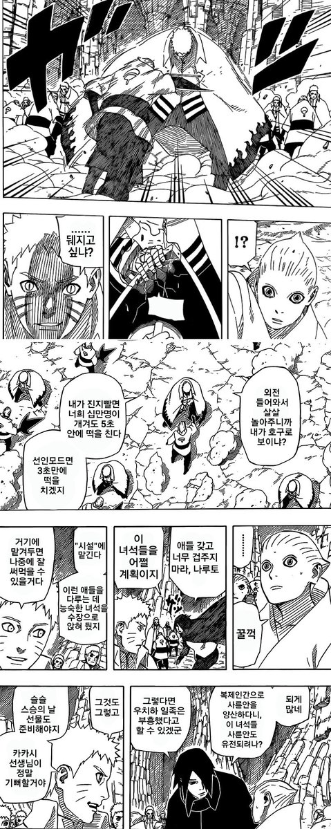 안 어색한 나루토 원본.jpg_1.jpg