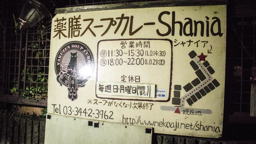 일본 타베로그 1위의 돈까스, 고독한 미식가에 나온 스프카레_5.jpg