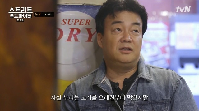 백종원이 얘기하는 일본의 고기 문화_5.jpg