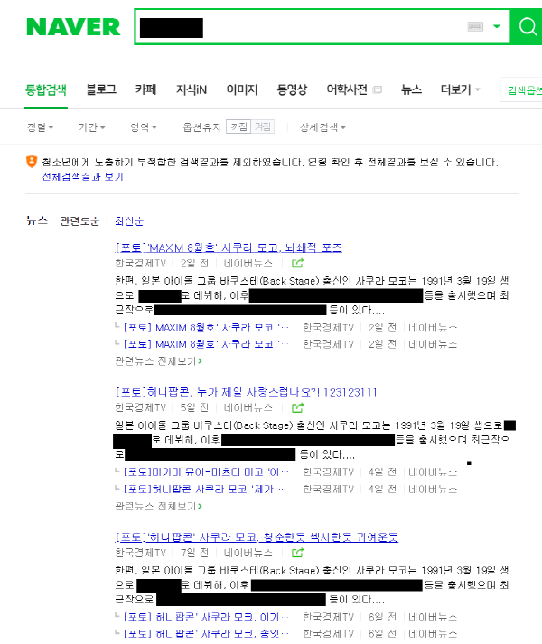 한국경제TV,기사에서 일본 AV 작품번호 소개_1.png