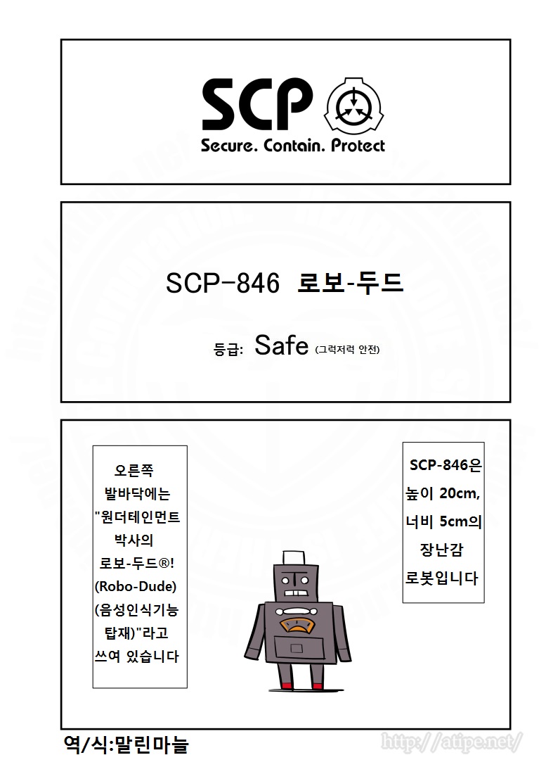 SCP 간단 소개 망가 - SCP-846 편_1.jpg