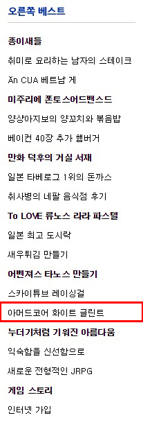 아머드코어 화이트 글린트(White Glint) V.O.B 도색 및 웨더링_1.jpg