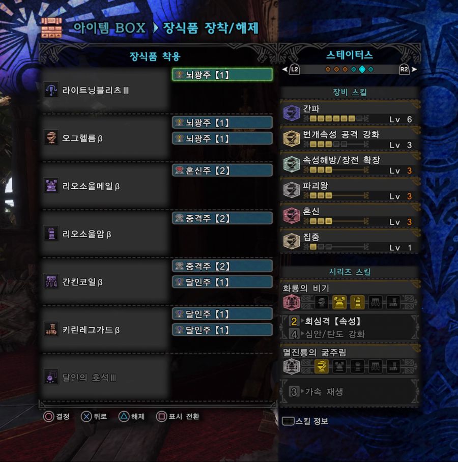 PC버전 맘타로트 전용 파괴 세팅 헤보/라보 [공략 포함] (장비&스킬&장식주)_5.jpg