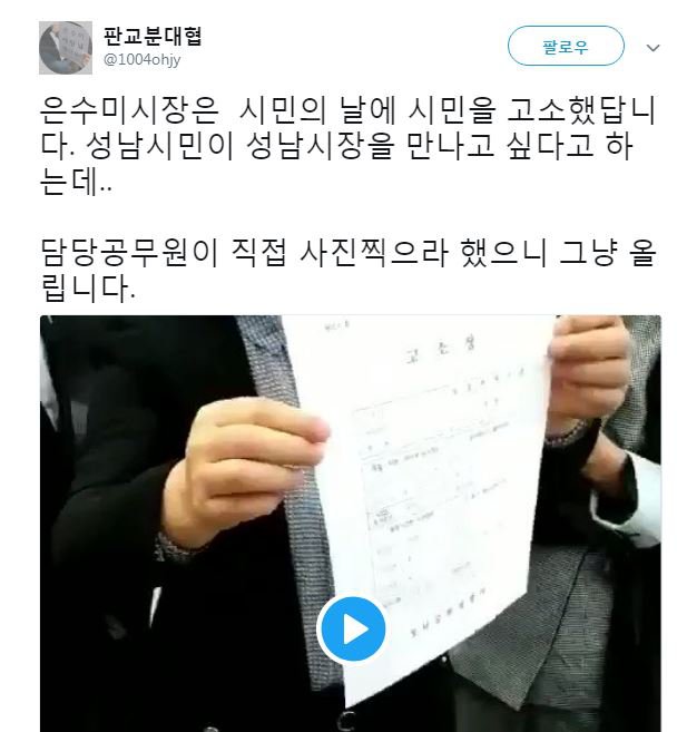 노동 전문가 은수미 근황_1.jpg