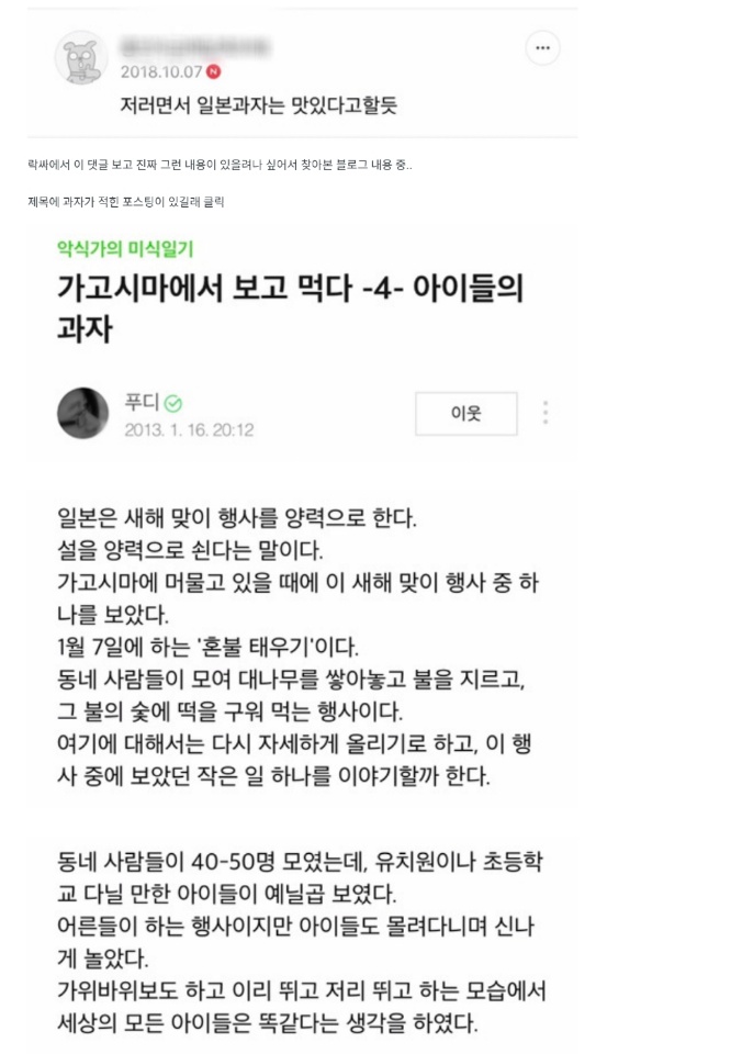 황교익 센세.. 5년 전 가고시마 여행 후기_1.jpg