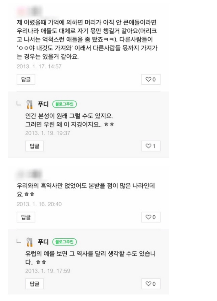 황교익 센세.. 5년 전 가고시마 여행 후기_4.jpg