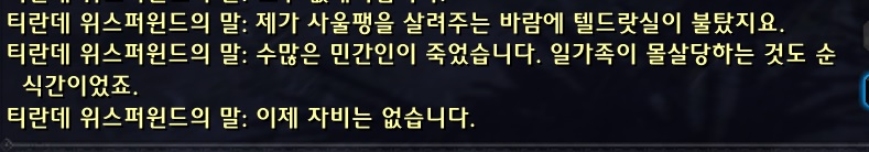 (스포주의) 8.1 어둠해안 얼라이언스 퀘스트라인._63.jpg