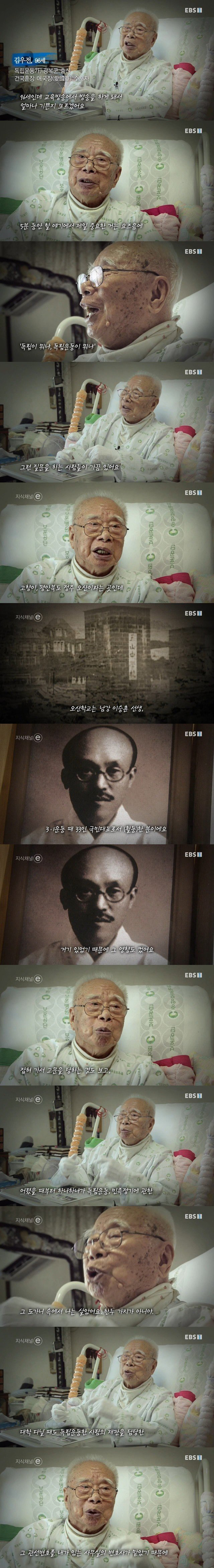 독립 운동가가 말하는 친일파와 독립 운동_1.jpg