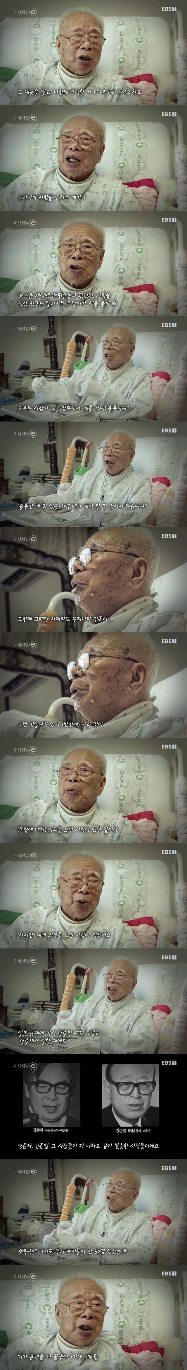 독립 운동가가 말하는 친일파와 독립 운동_2.jpg
