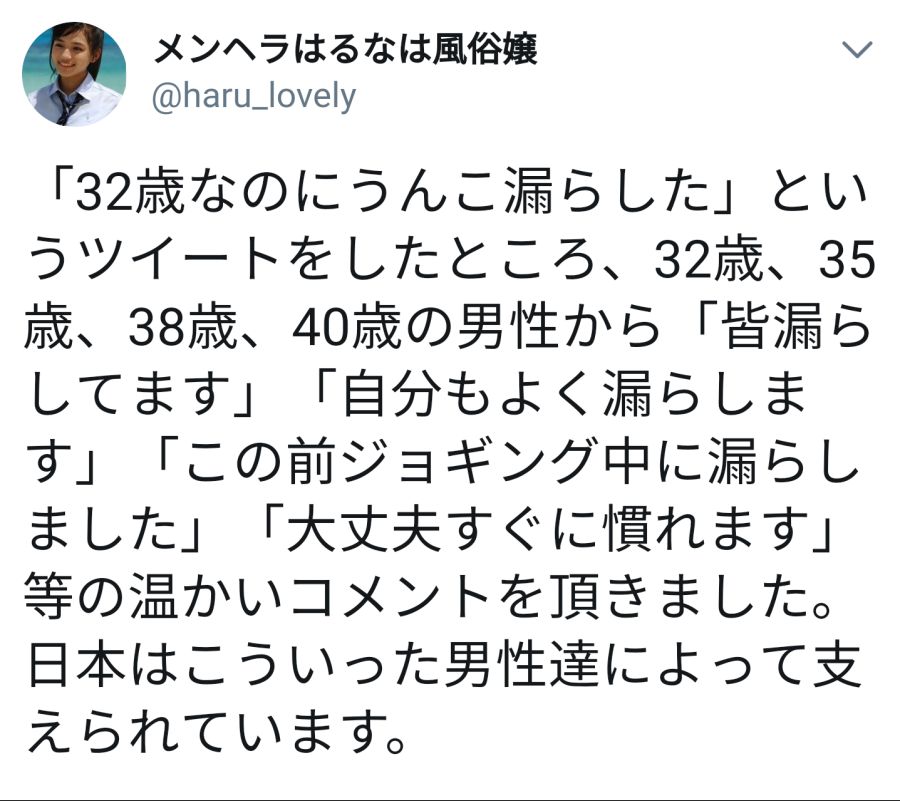 32살이나 먹고 똥을 지린 남자.jpg_1.png