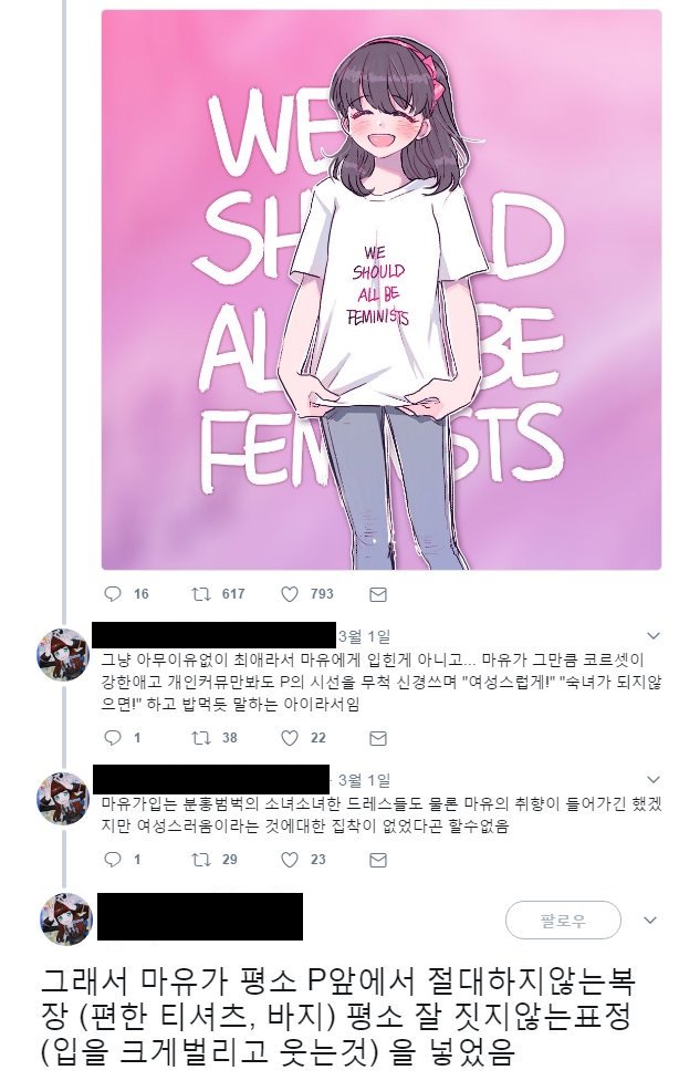 트위터 여자 오타쿠 특징_1.jpg