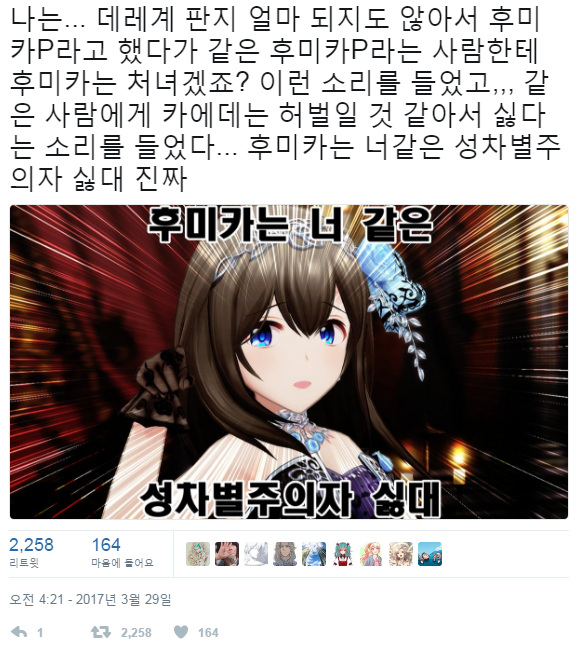 트위터 여자 오타쿠 특징_2.png
