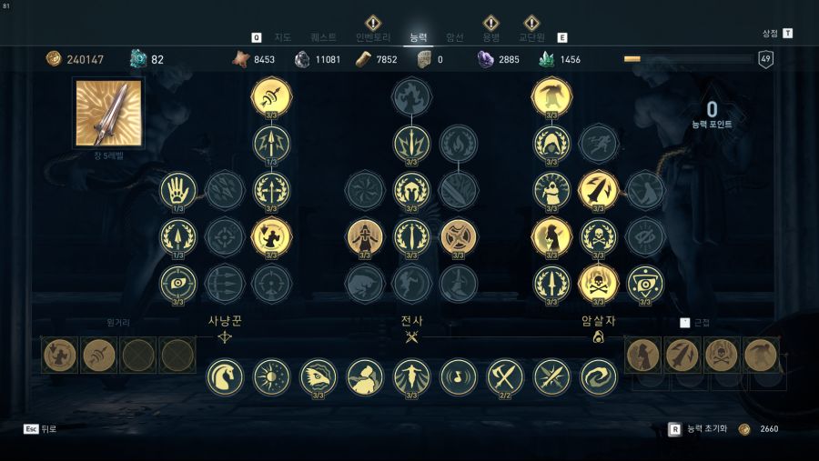 엔딩까지본 (암 살자)스킬트리 공유_2.png