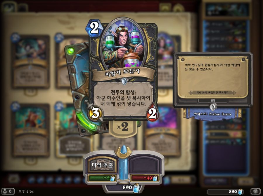 Hearthstone Screenshot 10-10-18 14.04.47.png