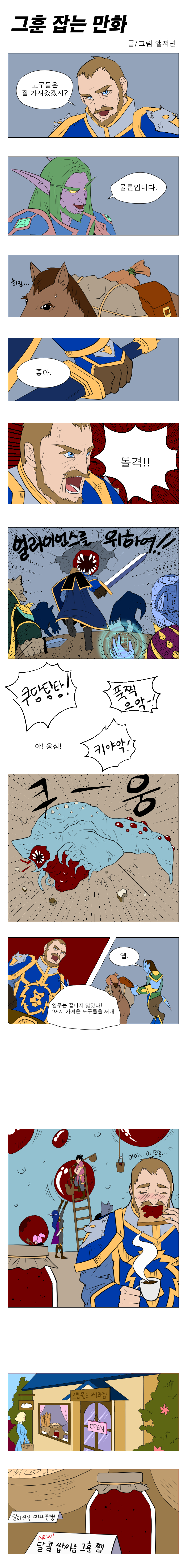 그훈잡는만화.jpg