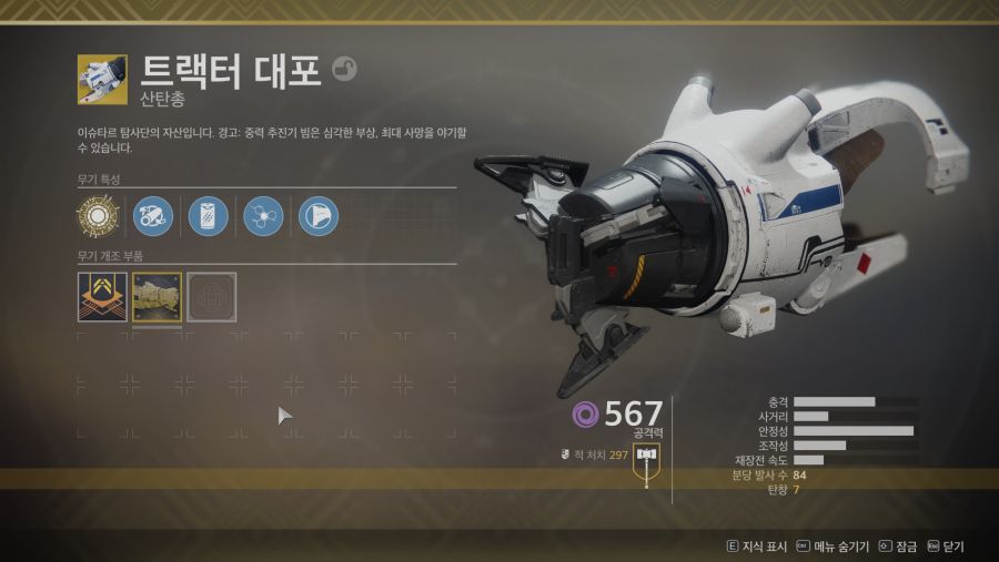 Destiny 2 Screenshot 2018.10.11 - 00.35.59.47.png