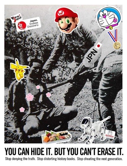 일본 - 숨길수는 있어도 지울수는 없다_2.jpg