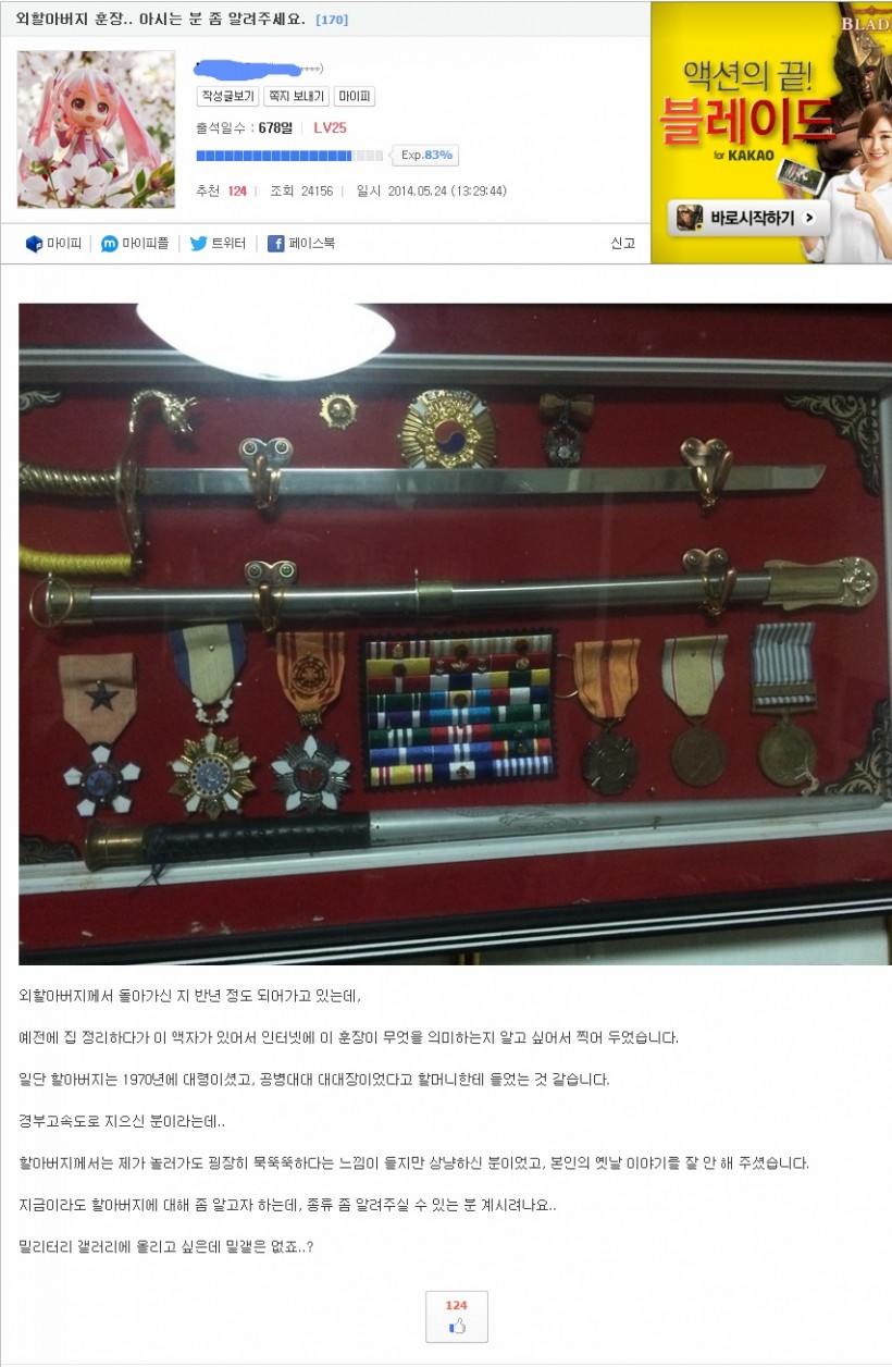 평범한 루리웹 회원의 할아버지_1.jpg