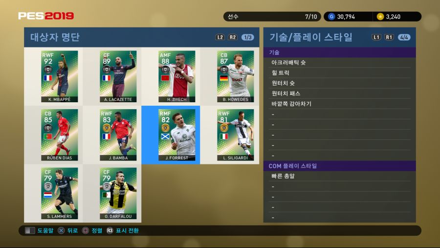 PES 2019 Screenshot 2018-10-11 16-47-51.png