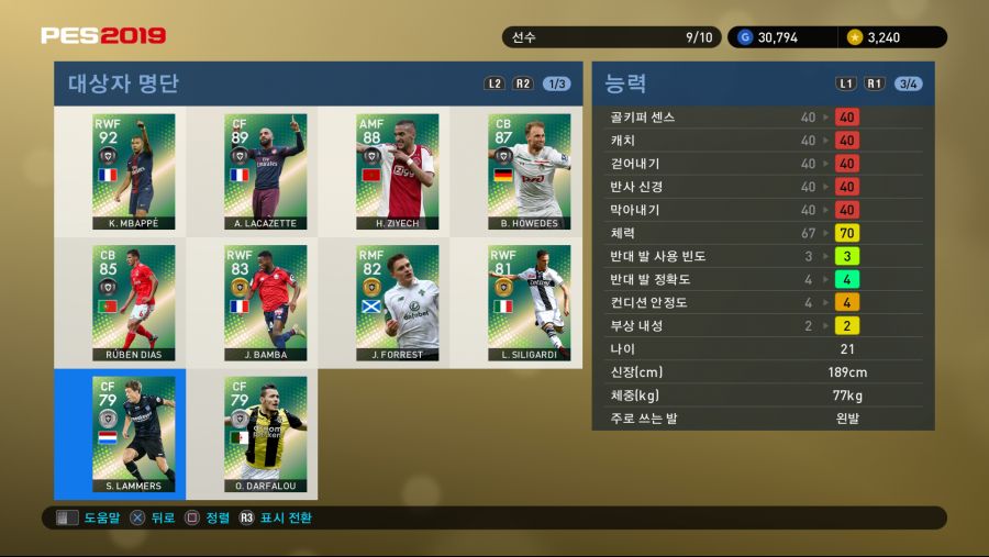 PES 2019 Screenshot 2018-10-11 16-48-09.png