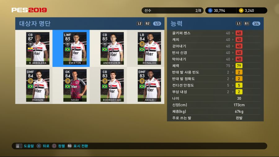 PES 2019 Screenshot 2018-10-11 16-48-58.png