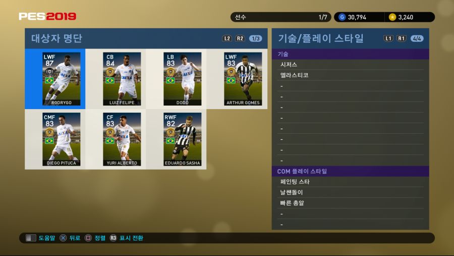 PES 2019 Screenshot 2018-10-11 16-50-25.png