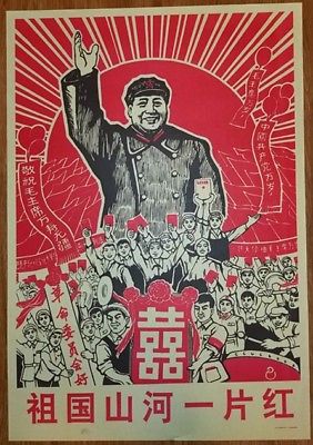 Chinese-Mao-Poster-1967-Cultural-Revolution-Political-Propaganda-Vintage.jpg