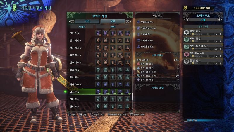 몬스터헌터 월드 상위 여성방어구 전체 스샷 (스압) 18/10/11 갱신_117.jpg