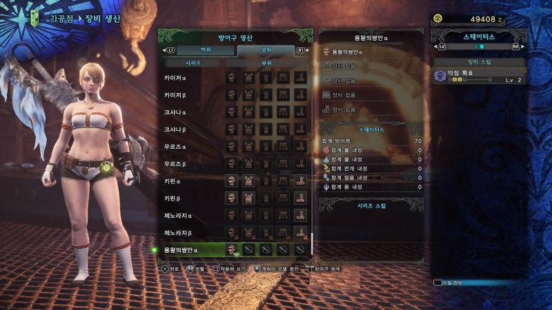 몬스터헌터 월드 상위 여성방어구 전체 스샷 (스압) 18/10/11 갱신_130.jpg