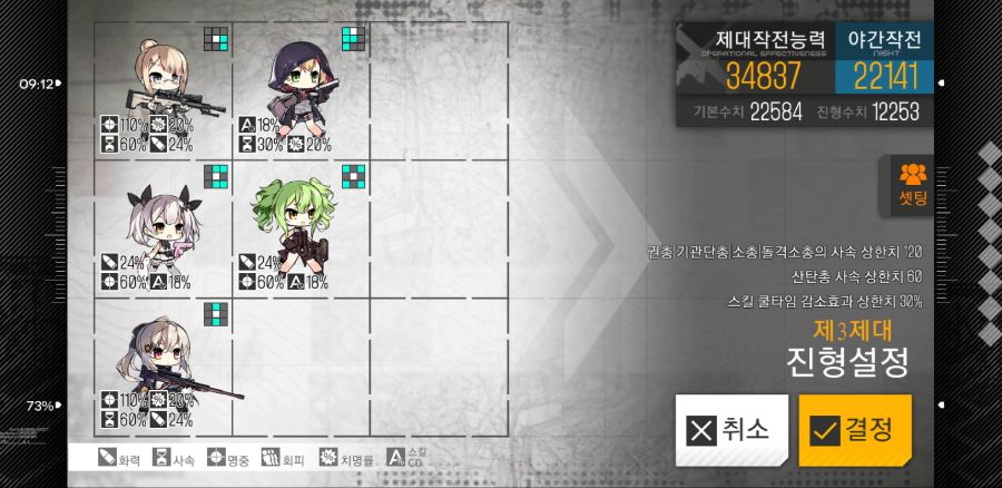 Screenshot_20181012-113907_소녀전선.jpg