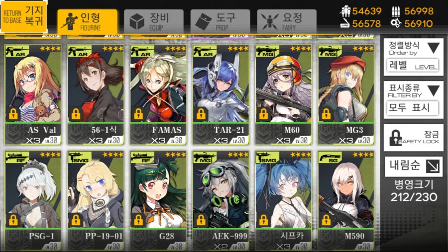 소녀전선_2018-10-12-13-51-02.jpg