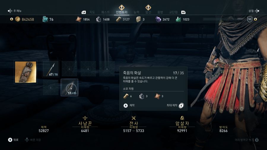 트로피/도전과제 - 포세이돈의 자식(수중 구역 목표) 팁_3.png