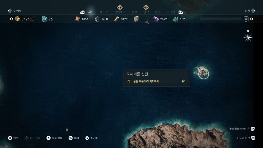 트로피/도전과제 - 포세이돈의 자식(수중 구역 목표) 팁_9.png