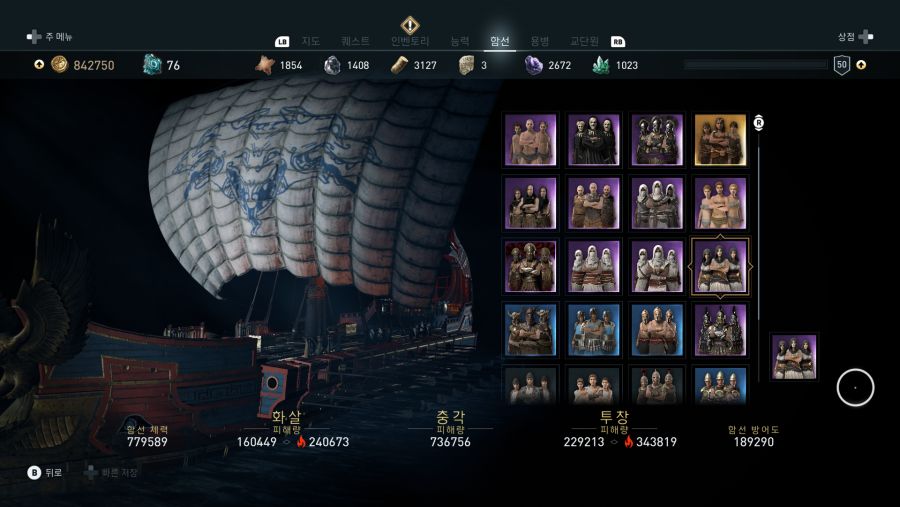 트로피/도전과제 - 포세이돈의 자식(수중 구역 목표) 팁_12.png