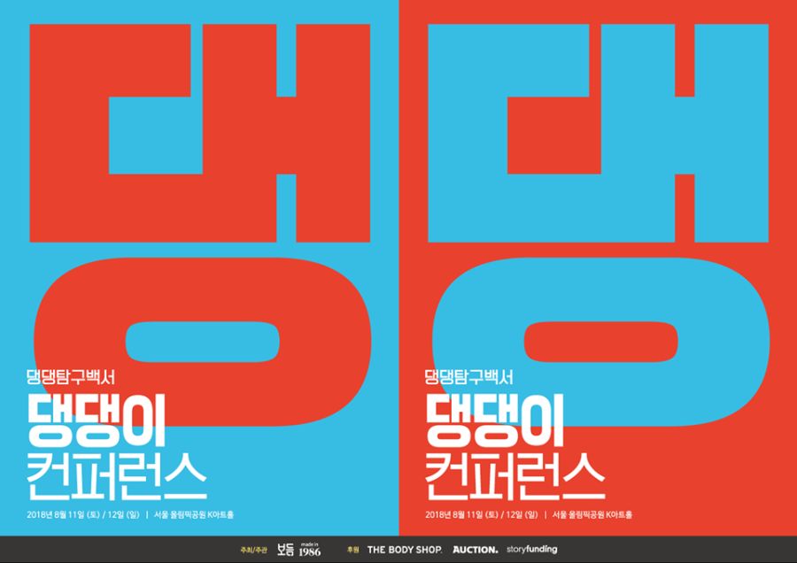 성공한 야민정음.jpg_6.png