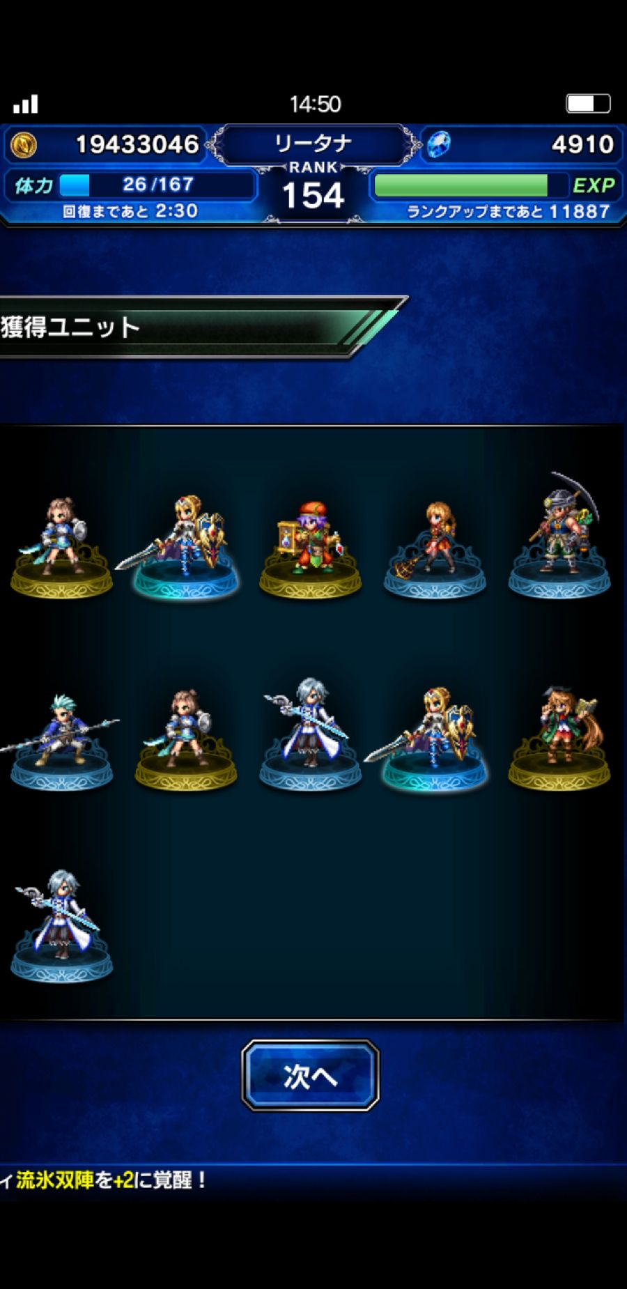 Screenshot_20181013-145027_FF EXVIUS.jpg