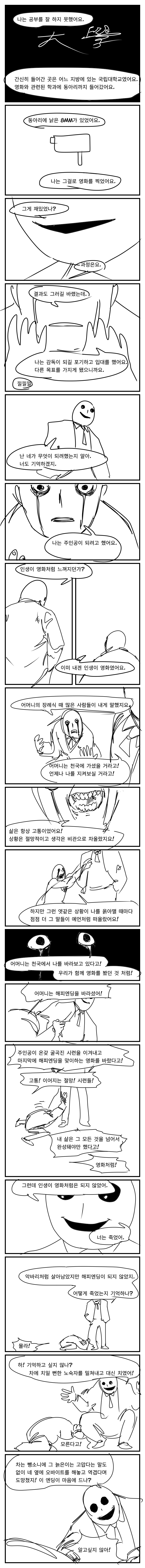 인생이 영화7.png