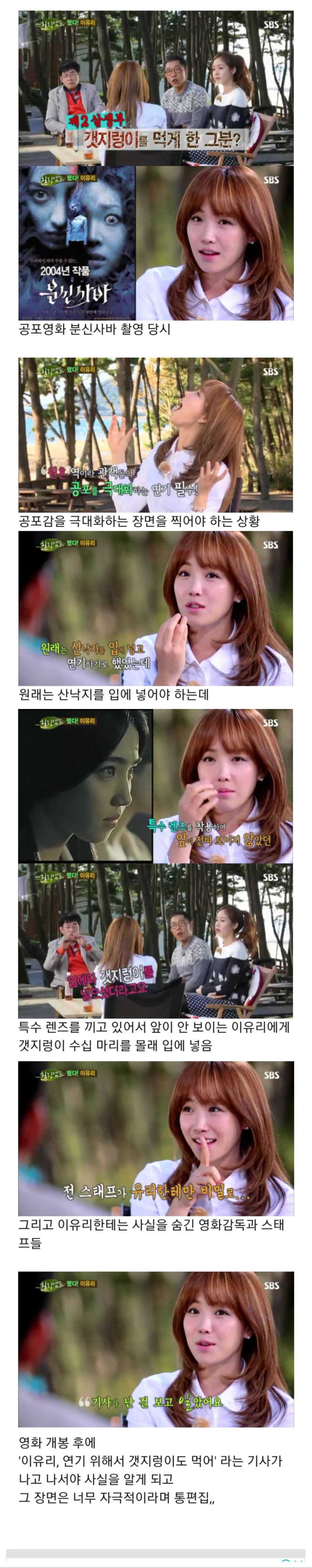 여배우 몰래 갯지렁이 먹인 감독_1.jpg