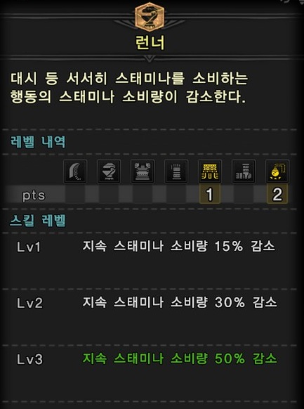 ★ 스태미나 소비에 관한 정확한 설명 ★_3.jpg