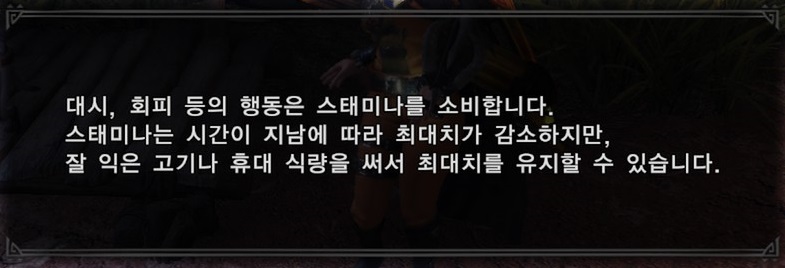 ★ 스태미나 소비에 관한 정확한 설명 ★_1.jpg