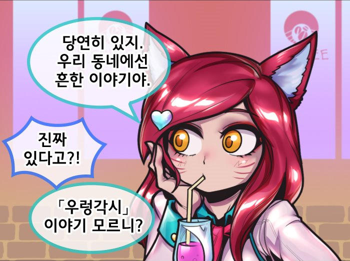 LoL) 이번 주의 팬텀크로_4.jpg