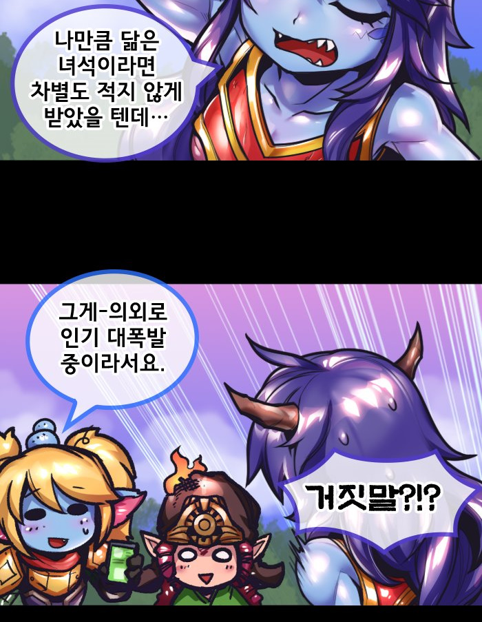 LoL) 이번 주의 팬텀크로_10.jpg