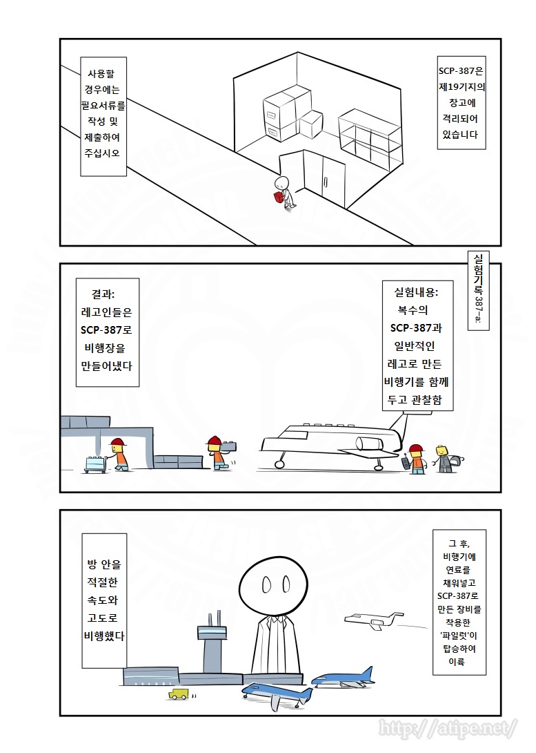 SCP 간단 소개 망가 - SCP-387 편_3.jpg