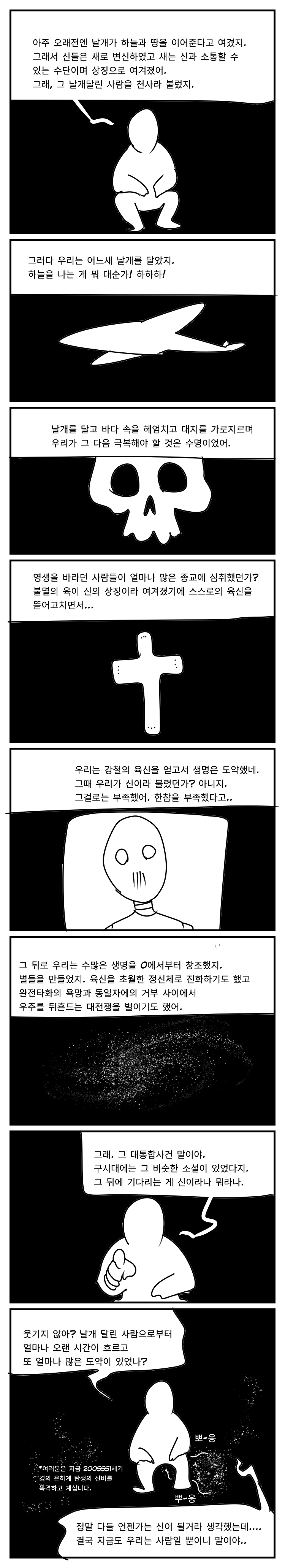 언제나 사람.png