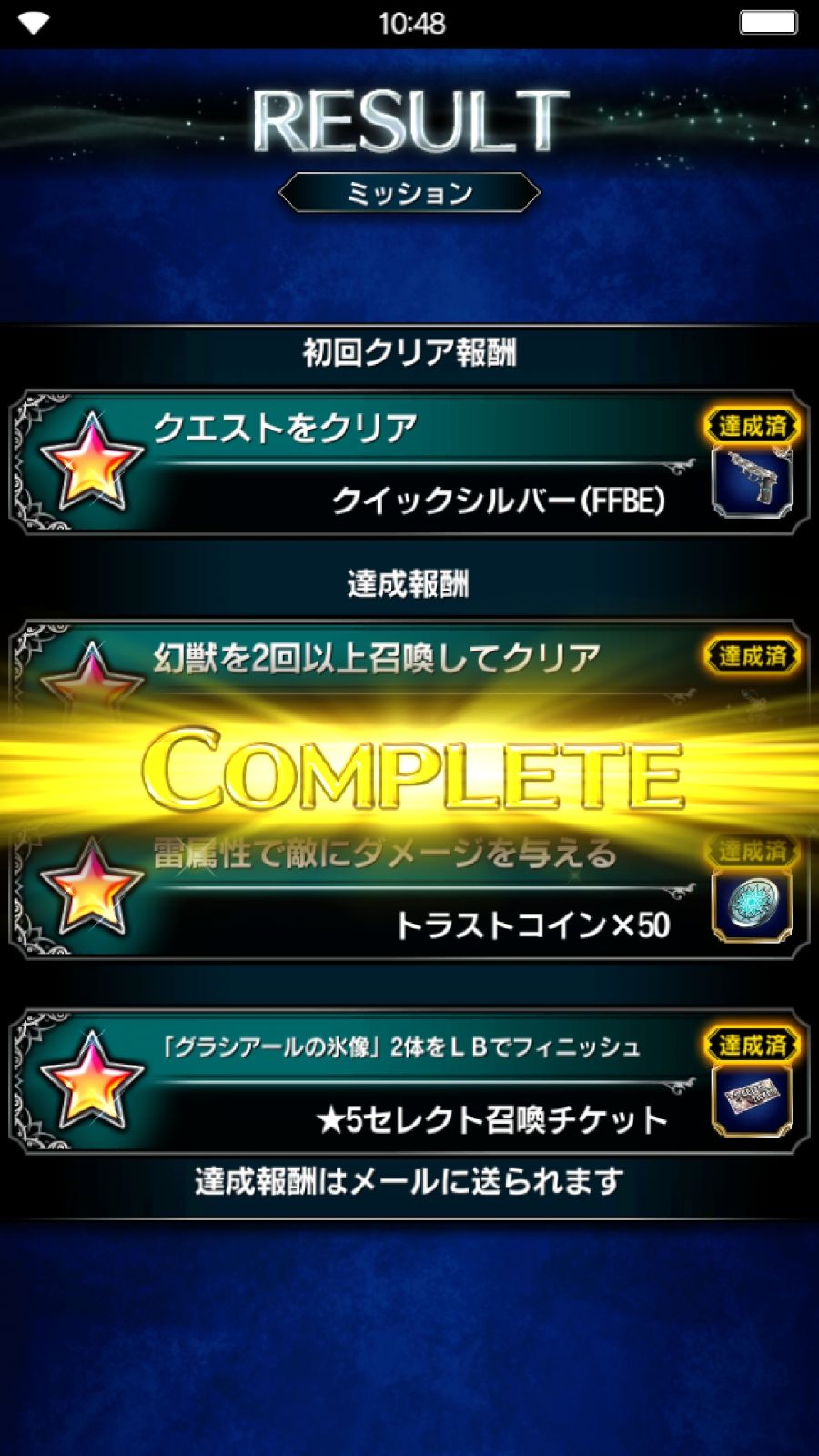 Screenshot_20181015-104820_FF EXVIUS.jpg