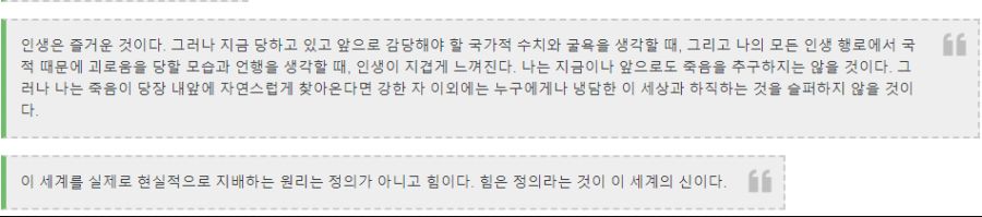 애국가 작사가 윤치호 어록.친일주의_5.png