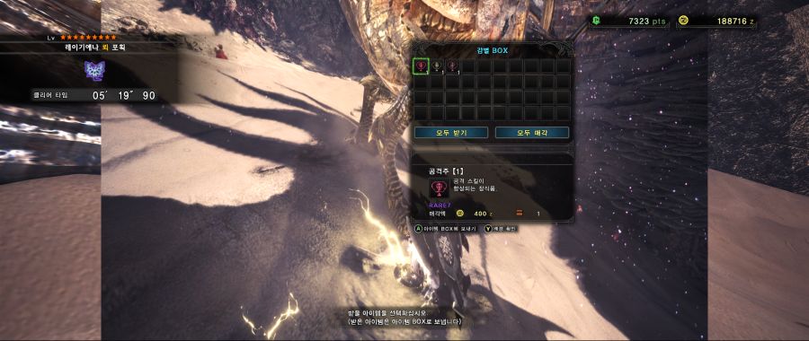 MONSTER HUNTER_ WORLD(154766) 2018-10-16 오후 2_28_09.png