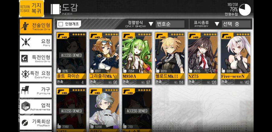 Screenshot_20181016-161900_소녀전선[1].jpg