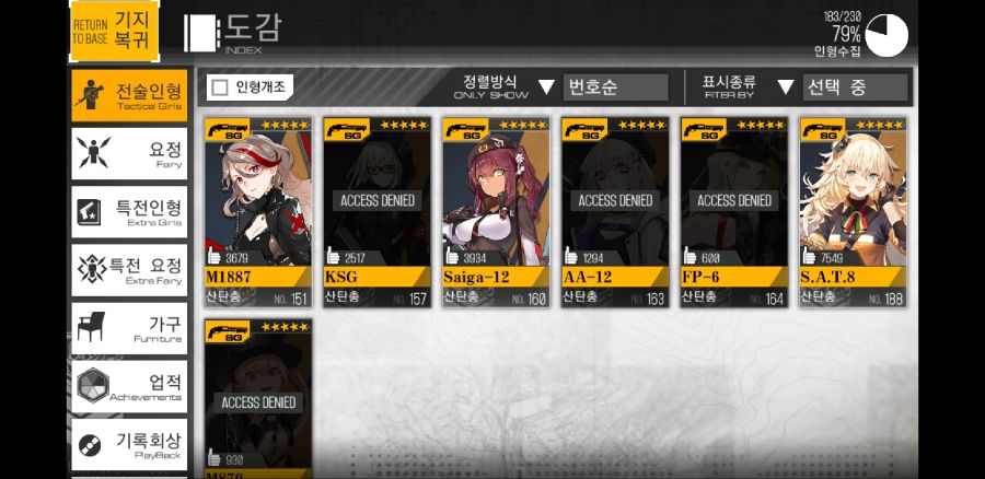 Screenshot_20181016-162004_소녀전선[1].jpg